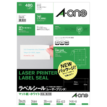 エーワン ラベルシール[レーザープリンタ] マット紙・ホワイト B4 24面 85.6×42.3mm 上下余白付 28435 1冊(20シート)