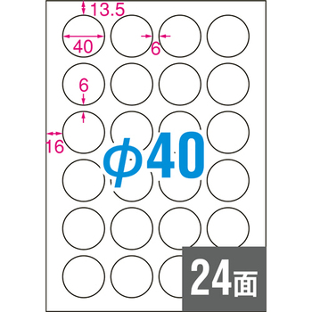 エーワン ラベルシール[プリンタ兼用] ハイグレードタイプ マット紙・ホワイト A4 24面 丸型40mmφ 76724 1冊(100シート)