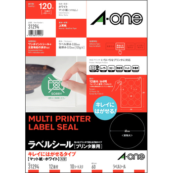 エーワン ラベルシール[プリンタ兼用] キレイにはがせるタイプ マット紙・ホワイト A4 12面 丸型60mmφ 31294 1冊(10シート)