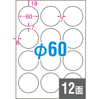 エーワン ラベルシール[プリンタ兼用] キレイにはがせるタイプ マット紙・ホワイト A4 12面 丸型60mmφ 31294 1冊(10シート)