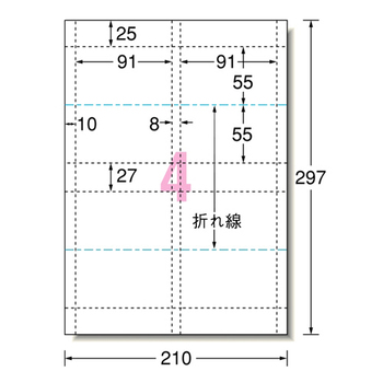 エーワン マルチカード 各種プリンタ兼用紙 白無地 A4 4面 名刺長辺2つ折りサイズ 51079 1冊(10シート)