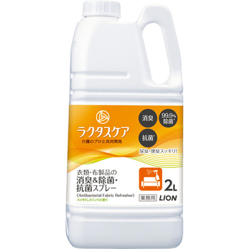 ライオン ラクタスケア 衣類・布製品の消臭&除菌・抗菌スプレー 2L 1本