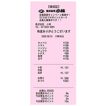 小林 カラーサーマルロール紙 58mm幅×63m巻 ピンク 23-400100-08 1箱(8巻)