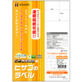 ヒサゴ エコノミーラベル A4 8面 105×74.25mm ELM014 1冊(100シート)