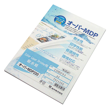 桜井 カラーレーザープリンタ用耐水紙 オーパーMDP220 A4 22MDP04 1冊(50枚)
