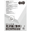 TANOSEE カラーレーザープリンタ用 光沢紙(薄手) A4 1冊(100枚)