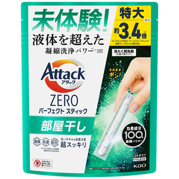 花王 アタックZERO パーフェクトスティック 部屋干し用 特大 1パック(24本)