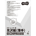 TANOSEE カラーレーザープリンタ用 光沢紙(薄手) A3 1冊(100枚)