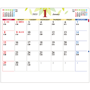 九十九商会 マルチ卓上カレンダー 2023年版 NK-485-2023 1セット(5冊)