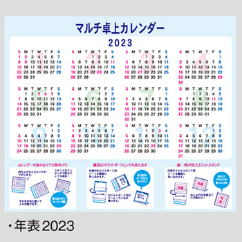 九十九商会 マルチ卓上カレンダー 2023年版 NK-485-2023 1セット(5冊)