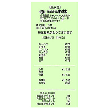 小林 カラーサーマルロール紙 58mm幅×63m巻 緑 23-400500-08 1箱(8巻)