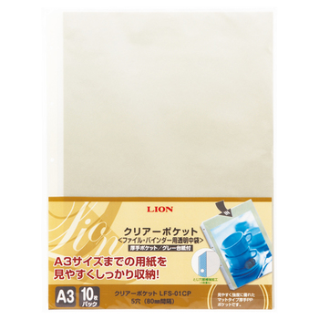 ライオン事務器 クリアーポケット A3タテ 5穴 厚手 グレー台紙付 LFS-01CP 1パック(10枚)