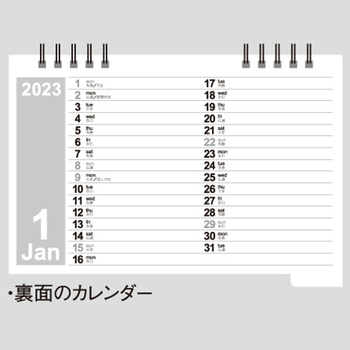 九十九商会 卓上カレンダー カラーインデックス 2023年版 NK-516-2023 1セット(5冊)