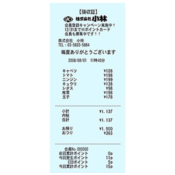小林 カラーサーマルロール紙 58mm幅×63m巻 水色 23-400700-08 1箱(8巻)