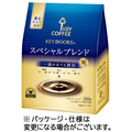 キーコーヒー KEY DOORS+ スペシャルブレンド 250g(粉) 1袋