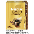 ネスレ ネスカフェ ゴールドブレンド スティック ブラック 1箱(20本)