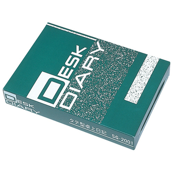 九十九商会 卓上日記タテ型 2023年版 SG-2001-2023 1セット(5冊)