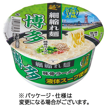 麺のスナオシ 博多 豚骨ラーメン 103g 1ケース(24食)