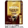 ネスレ ネスカフェ ゴールドブレンド コク深め スティック ブラック 1箱(20本)