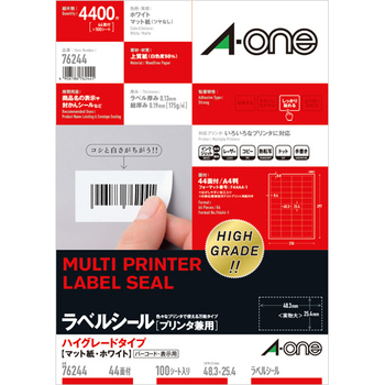 エーワン ラベルシール[プリンタ兼用] ハイグレードタイプ マット紙・ホワイト A4 44面 48.3mm×25.4mm 四辺余白付 76244 1冊(100シ