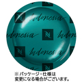 ネスレネスプレッソ プロフェッショナル専用ポッド オリジンインドネシア 1箱(50杯)
