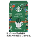 ネスレ スターバックス オリガミ パーソナルドリップ コーヒー ハウス ブレンド 1箱(4袋)