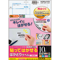 コクヨ 貼ってはがせる はかどりラベル(各社共通レイアウト) A4 10面 50.8×86.4mm KPC-HE1101-20N 1冊(20シート)