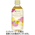 伊藤園 リラックスジャスミンティー 350mL ペットボトル 1ケース(24本)