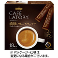 味の素AGF ブレンディ カフェラトリー スティック 濃厚ビターカフェラテ 1セット(108本:18本×6箱)