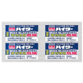 花王 除菌タブレットハイター (3g×120錠) 1箱