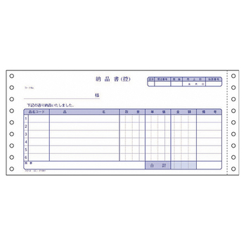 コクヨ 連続伝票用紙 伝票フォーム(税額欄なし) 納品書(請求付き) Y10×T4_1/2 ノーカーボン紙(ブルー発色) 3P EC-テ1001 1ケース(40