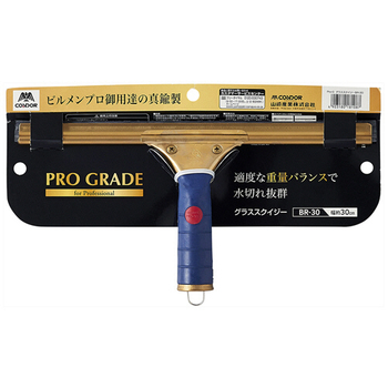 山崎産業 コンドル PRO-G グラススクイジー BR-30 1本