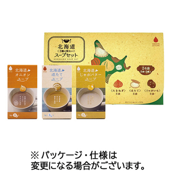 グリーンズ北見 北海道3種の味わいスープセット 1箱(24食)
