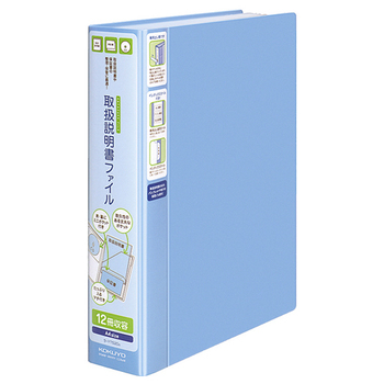 コクヨ 取扱説明書ファイル(かたづけファイル) A4タテ 12冊収容 青 ラ-YT520B 1セット(5冊)