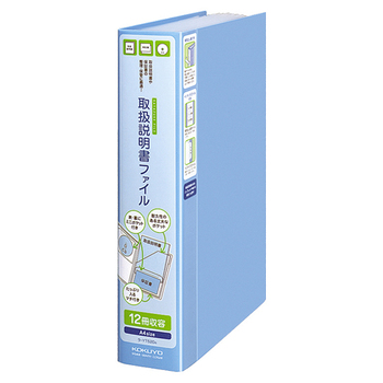 コクヨ 取扱説明書ファイル(かたづけファイル) A4タテ 12冊収容 青 ラ-YT520B 1セット(5冊)