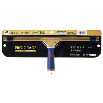 山崎産業 コンドル PRO-G グラススクイジー BR-40 1本