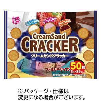 ハッピーポケット クリームサンドクラッカーアソート 1パック(50枚:2枚×25袋)