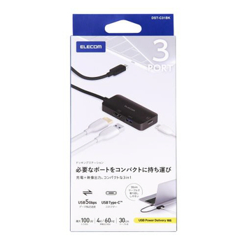 エレコム ドッキングステーション3in1(充電+映像出力) ブラック DST-C31BK 1個