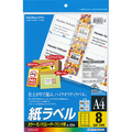 コクヨ カラーレーザー&カラーコピー用 紙ラベル A4 8面 67.7×99.1mm LBP-F7165-20N 1セット(100シート:20シート×5冊)