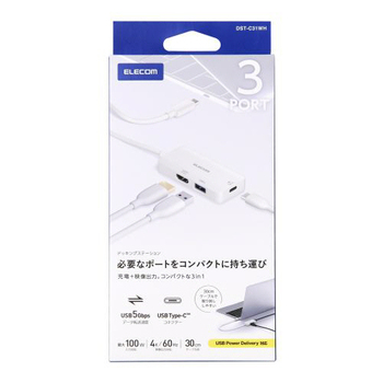 エレコム ドッキングステーション3in1(充電+映像出力) ホワイト DST-C31WH 1個