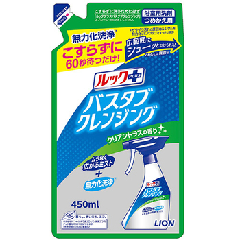 ライオン ルックプラス バスタブクレンジング クリアシトラスの香り つめかえ 450ml 1個