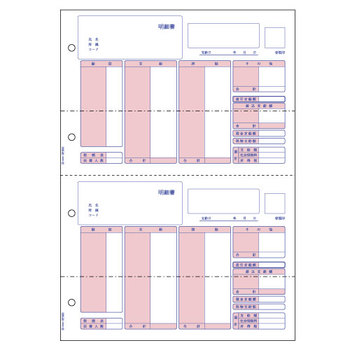 ヒサゴ 給与明細書 A4タテ 2面 BP1203 1箱(500枚)