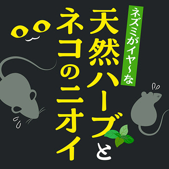 アース製薬 ネズミのみはり番 忌避ゲル 350g 1セット(3個)