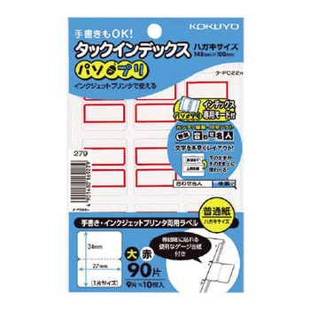 コクヨ タックインデックス(パソプリ) 大 27×34mm 赤枠 タ-PC22R 1パック(90片:9片×10シート)