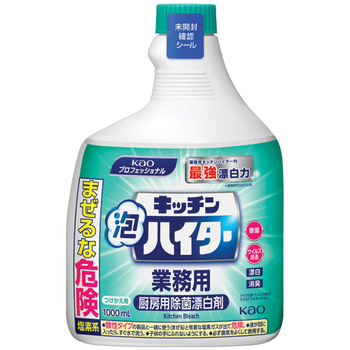 花王 キッチン泡ハイター 業務用 つけかえ用 1000mL 1本