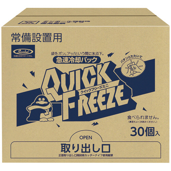 サンケイ商事 常備設置用クイックフリーズ ミニ(HE) 1箱(30個)