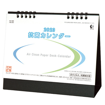 九十九商会 卓上カレンダー 抗菌 2023年版 HB-500-2023 1セット(5冊)