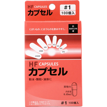 松屋 HFカプセル 1号 1パック(100個)