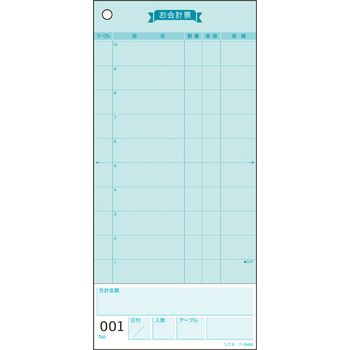 コクヨ お会計票 箱入 188×88mm 2枚複写 連番付(1-100) テ-S480 1セット(3000組:300組×10箱)