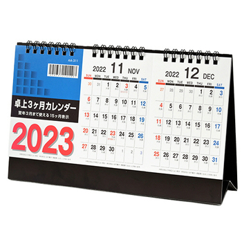 九十九商会 卓上3ヶ月カレンダー 2023年版 AA-311-2023 1セット(5冊)